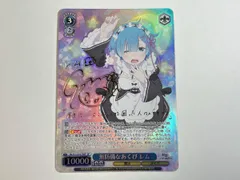 ヴァイスシュヴァルツ 無防備なあくび レム SP サイン 無防備なあくび レム SP ヴァイスシュヴァルツ ヴァイスシュヴァルツ