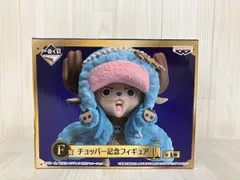 F賞 チョッパー記念フィギュア 一番くじ ワンピース 20th anniversary ワンピース