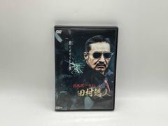 即購入可DVD］日本統一外伝 田村悠人（'25） 山口 祥行/本宮泰風