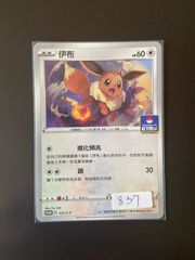 ポケモンカード SV1S 101/078 SAR サーナイトex 台湾語版 - メルカリ