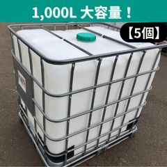 中古未使用 IBCタンク パレット付き 1000L 薬剤タンク 貯水タンク 大型