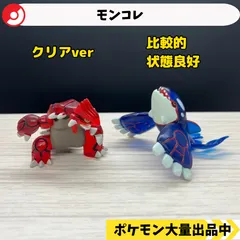 2025年最新】カイオーガ モンコレ クリアの人気アイテム - メルカリ