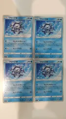 ポケモンカード ポケカ フリージオ 4枚 まとめ処分 S-144