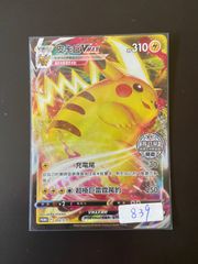 ポケモンカード SV1S 101/078 SAR サーナイトex 台湾語版 - メルカリ