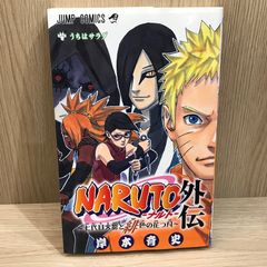 NARUTO 巻頭カラー週刊少年ジャンプ2012年45号 | Mercari