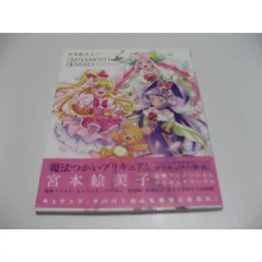 2025年最新】宮本絵美子の人気アイテム - メルカリ