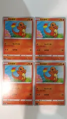 ポケモンカード ポケカ ヒトカゲ 4枚 まとめ処分 S-144