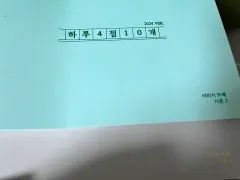 イメージ 4点 ハル 10個 2024ver シーズン2/3