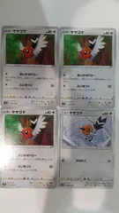 ポケモンカード ポケカ ヤヤコマ 4枚 まとめ処分 S-144