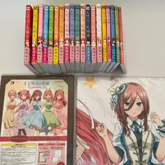 五等分の花嫁　コミックスほか計21点　id:8ss