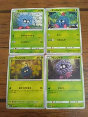 ポケモンカード モンジャラ まとめ処分 S-143