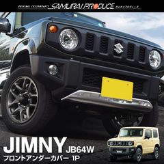 ジムニー シエラ ノマド JB64 JB74 JC74 17cm用アルミバッフル - メルカリ