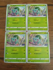 ポケモンカード フシギダネ まとめ処分 S-143