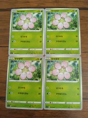 ポケモンカード タマタマ まとめ処分 S-143