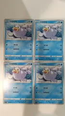 ポケモンカード ポケカ パウワウ 4枚 まとめ処分 S-144
