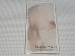 2025年最新】malice mizerの人気アイテム - メルカリ