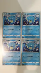 ポケモンカード ポケカ シードラ 4枚 まとめ処分 S-144