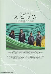 スピッツ ギター ソングブック DOREMI SPITZ ギター弾き語り bz - メルカリ