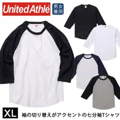 七分袖 Tシャツ XLサイズ ユナイテッドアスレ 5045-01 5.6オンス ラグラン 3/4スリーブ Tシャツ ベースボール カジュアル United Athle メンズ レディス レディース 男女兼用 ユニセックス