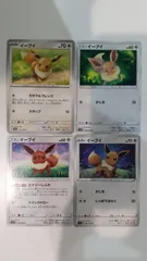ポケモンカード   ポケカ   イーブイ   ４枚   まとめ処分   S-144