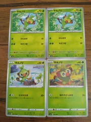 ポケモンカード サルノリ まとめ処分 S-143