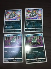 ポケモンカード ヤブクロン まとめ処分S-112