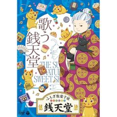 ふしぎ駄菓子屋 銭天堂 1・2・6・8・9巻 合計5本セット DVD アニメ
