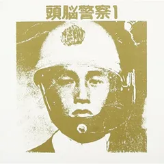 2026年最新】LP 頭脳警察の人気アイテム - メルカリ