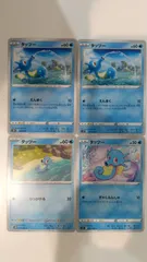 ポケモンカード   ポケカ   タッツー   ４枚   まとめ処分   S-144