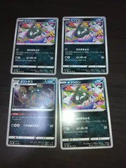 ポケモンカード ヤブクロン ダストダス まとめ処分S-112