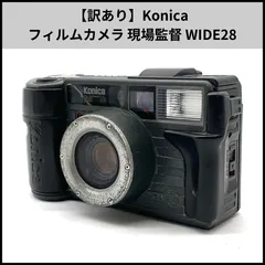 2026年最新】konica WIDE28の人気アイテム - メルカリ