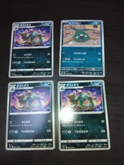 ポケモンカード　ヤブクロン　ダストダス　まとめ処分S-112