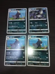ポケモンカード　ゴロンダ　まとめ処分S-112