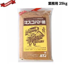 きび糖 ブラウンシュガー 黒砂糖 オルタートレードジャパン マスコバド糖 25kg 業務用