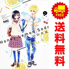 2026年最新】ハニーレモンソーダ 全巻セットの人気アイテム - メルカリ