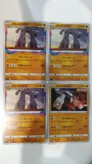 ポケモンカード ポケカ イシヘンジン 4枚 まとめ処分 S-144