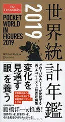 2026年最新】The Economist: Theの人気アイテム - メルカリ
