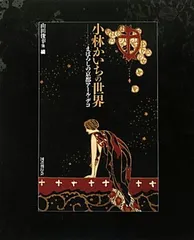 2026年最新】小林かいちの人気アイテム - メルカリ