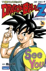 TV版アニメコミックス DRAGON BALL Z 魔人ブウ 激闘編 6 (ジャンプコミックス)