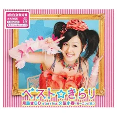 2026年最新】久住小春の人気アイテム - メルカリ