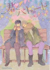 週刊少年ジャンプ 1986年48号※KANA 桂正和 読切※キャプテン翼 巻頭