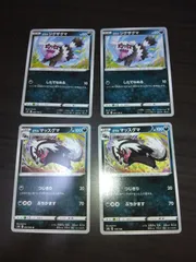 ポケモンカード ガラルジグザグマ ガラルマッスグマ まとめ処分S-112