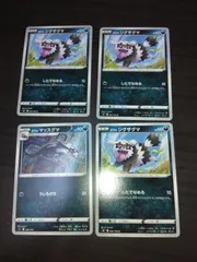 ポケモンカード ガラルジグザグマ ガラルマッスグマ まとめ処分S-112
