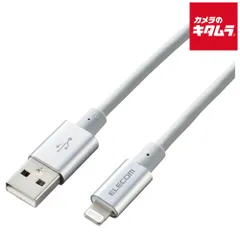 【新品】エレコム MPA-UALPS20SV 耐久仕様Lightningケーブル 2.0m シルバー