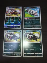 ポケモンカード ガラルジグザグマ ガラルマッスグマ まとめ処分S-112