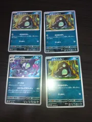 ポケモンカード シルシュルー タギングル まとめ処分S-112