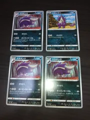 ポケモンカード スカンプー スカタンク まとめ処分S-112