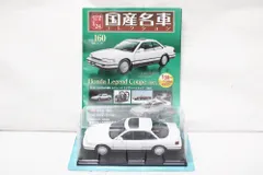 2026年最新】国産名車コレクション 1/24 レジェンドの人気アイテム