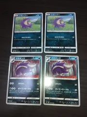 ポケモンカード スカンプー スカタンク まとめ処分S-112