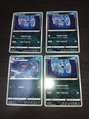 ポケモンカード ズバット ゴルバット まとめ処分S-112